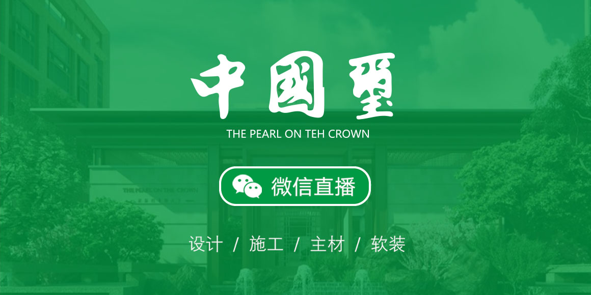 中國璽微信群設計直播活動(dòng)